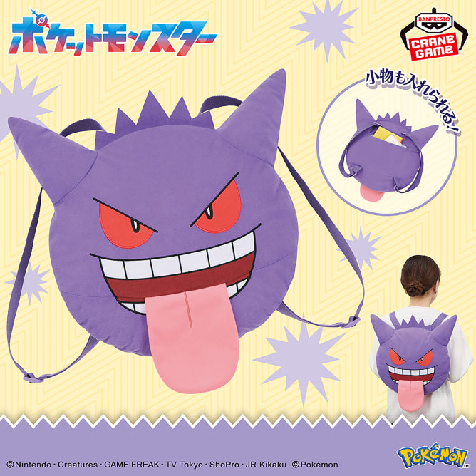 Pokémon Face-Shaped Plush Toy Backpack - Gengar Tongue Out Ver.