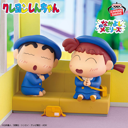 Crayon Shin-chan - Friendship Memories Off to Kindergarten! Shin-chan & Nene-chan