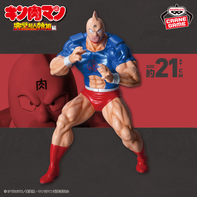 Kinnikuman Perfect Origin Arc Real Figure - Kinnikuman SP Color Ver.