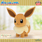 Pokémon Meccha Mofugutto Plush Toy Eevee (Re-release)