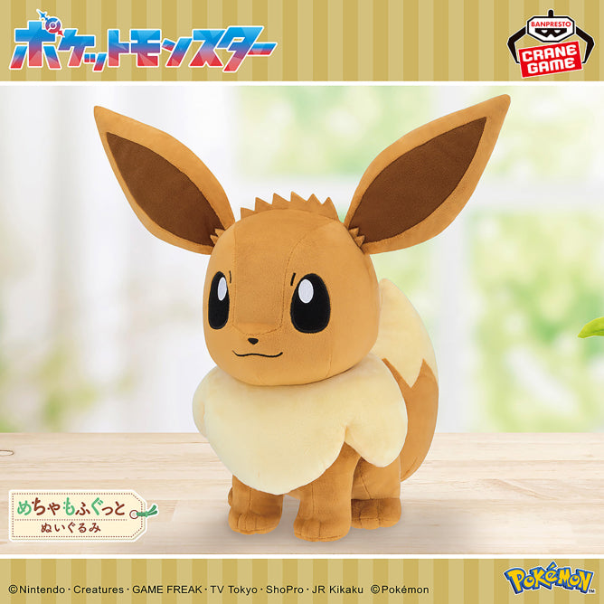Pokémon Meccha Mofugutto Plush Toy Eevee (Re-release)