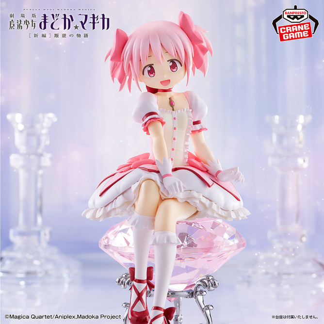 Puella Magi Madoka Magica the Movie: Rebellion Madoka Kaname Figure