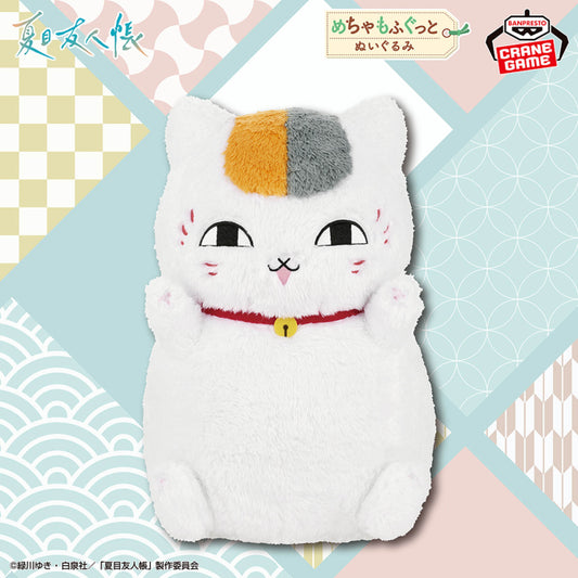 Natsume Yuujinchou Meccha Mofugutto Plush Toy - Fluffy Nyanko-sensei