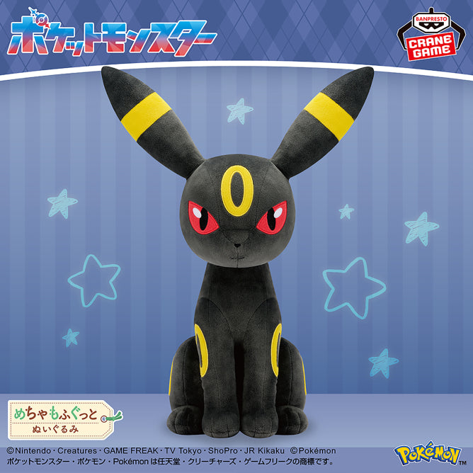 Pokémon Meccha Mofugutto Plush Toy - Umbreon (Re-release)