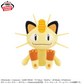 Pokémon Mofugutto Plush Toy - Meowth・Snorlax