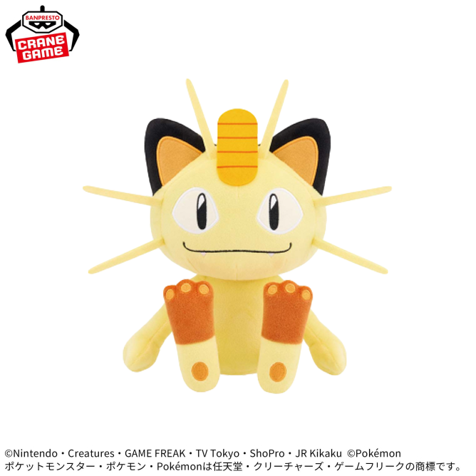 Pokémon Mofugutto Plush Toy - Meowth・Snorlax