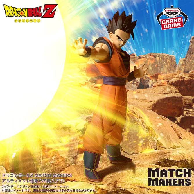 Dragon Ball Z MATCH MAKERS Ultimate Gohan (VS Majin Buu), Action & Toy Figures, animota