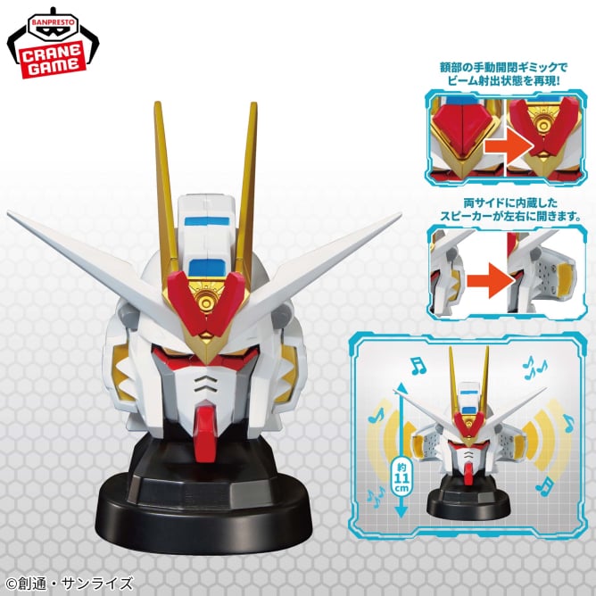 Mobile Suit Gundam SEED FREEDOM Mighty Strike Freedom Gundam Head-Shaped Speaker