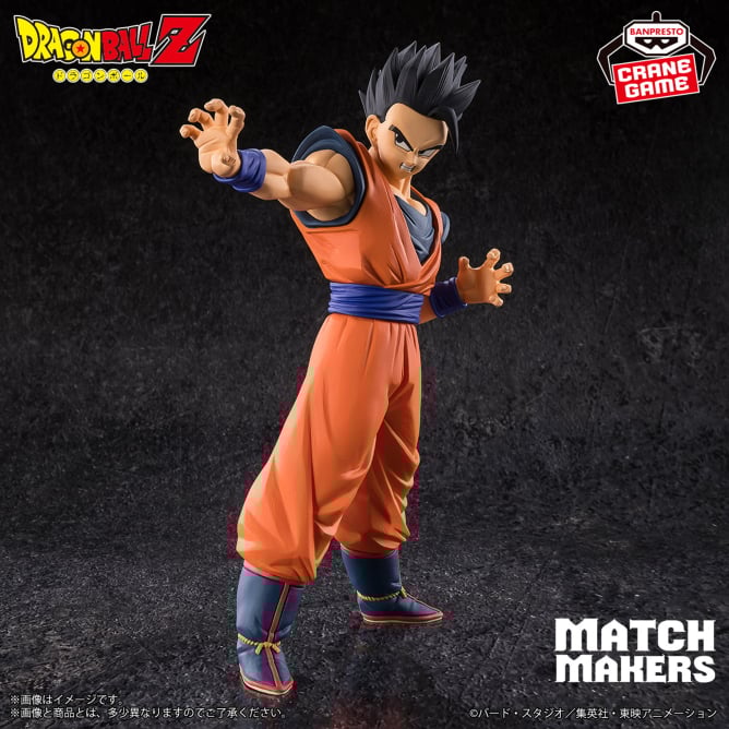 Dragon Ball Z MATCH MAKERS Ultimate Gohan (VS Majin Buu), Action & Toy Figures, animota