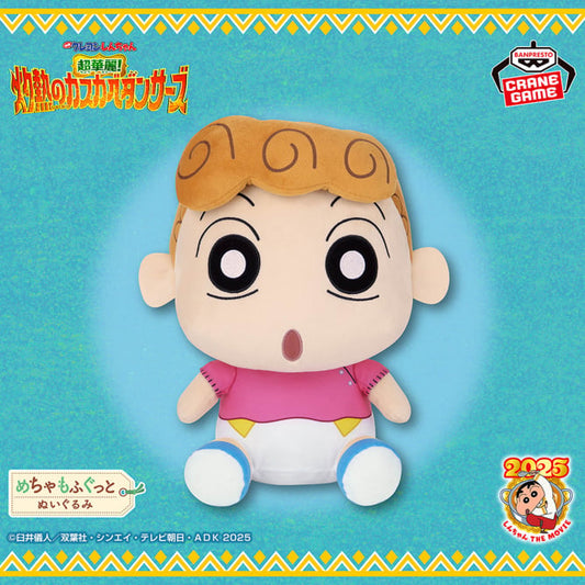 Crayon Shin-chan the Movie: Super Hot! The Spicy Kasukabe Dancers Meccha Mofugutto Plush Toy -Himawari Nohara