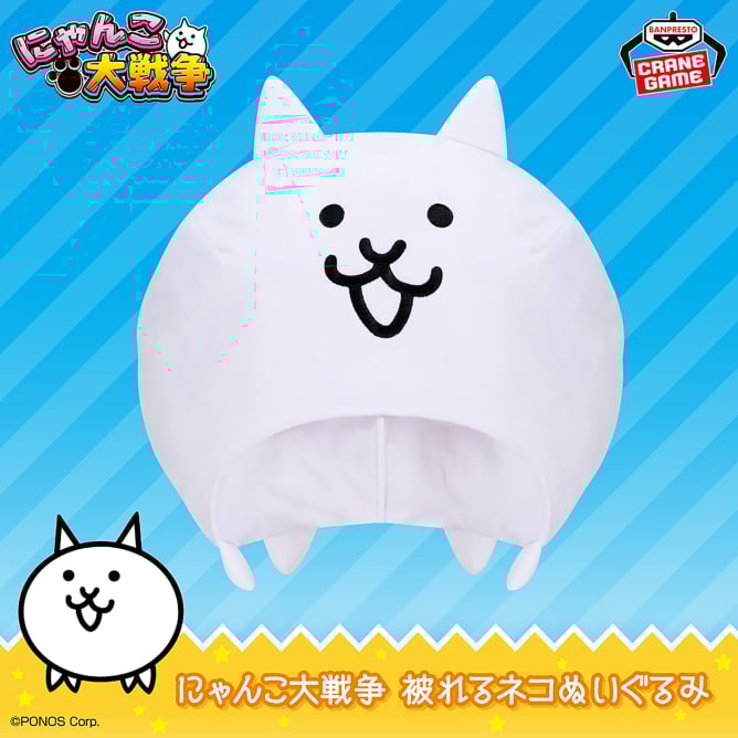 The Battle Cats - Wearable Cat Plush Hat