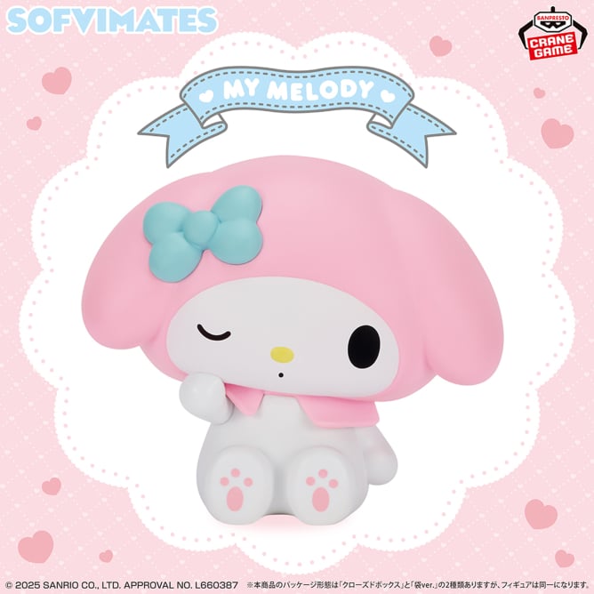 Sanrio Characters - SOFVIMATES - My Melody Relax Ver.