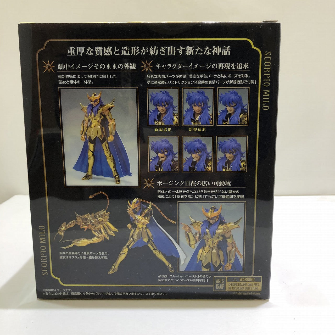 Saint Cloth Myth EX Scorpion Miro Revival Edition, Action & Toy Figures, animota