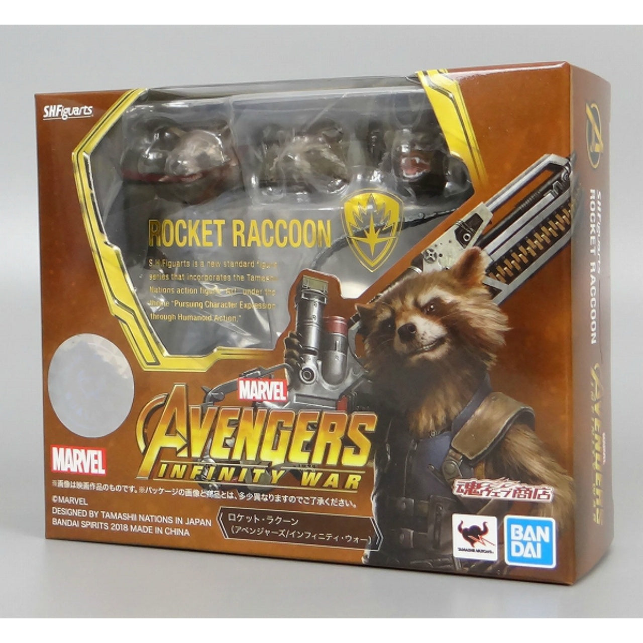 S.H.Figuarts Rocket Raccoon (Avengers Infinity War)