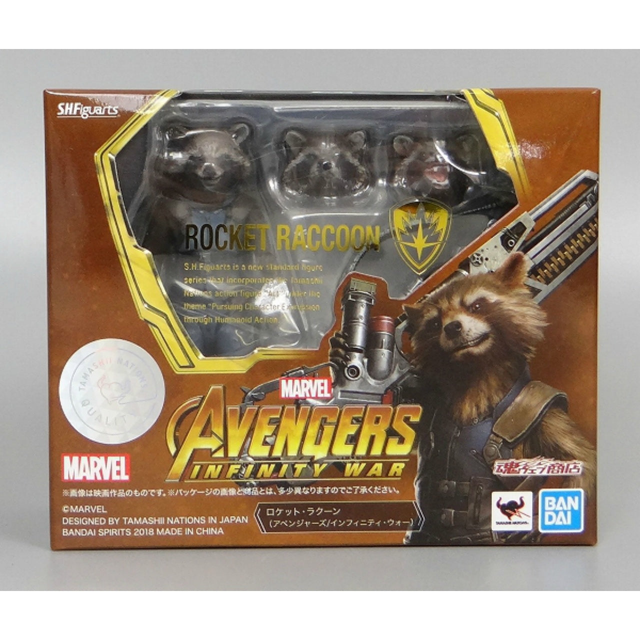 S.H.Figuarts Rocket Raccoon (Avengers Infinity War)