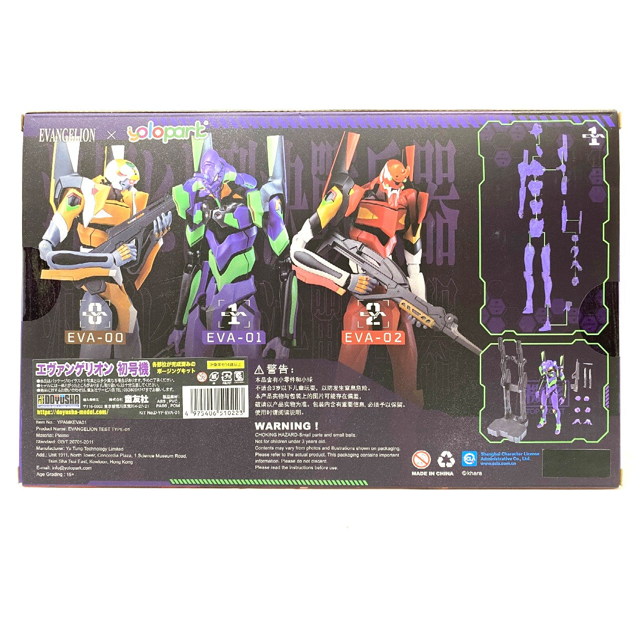 AMK Series Evangelion New Theatrical Edition EVA-01 Evangelion Unit 01