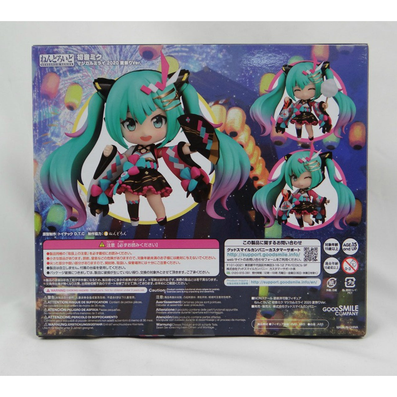 Nendoroid No.1511 Hatsune Miku Magical Mirai 2020 Summer Festival Ver.