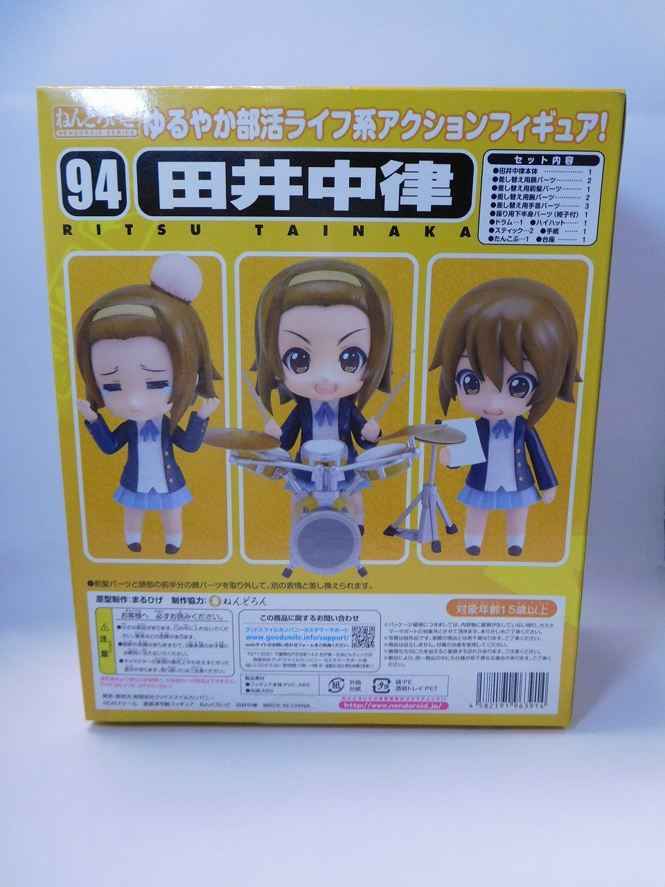 Nendoroid No.94 Tainaka Ritsu, animota