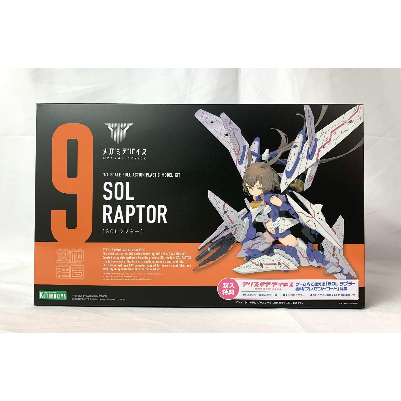 Megami Device SOL Raptor 1/1 Plastic Model