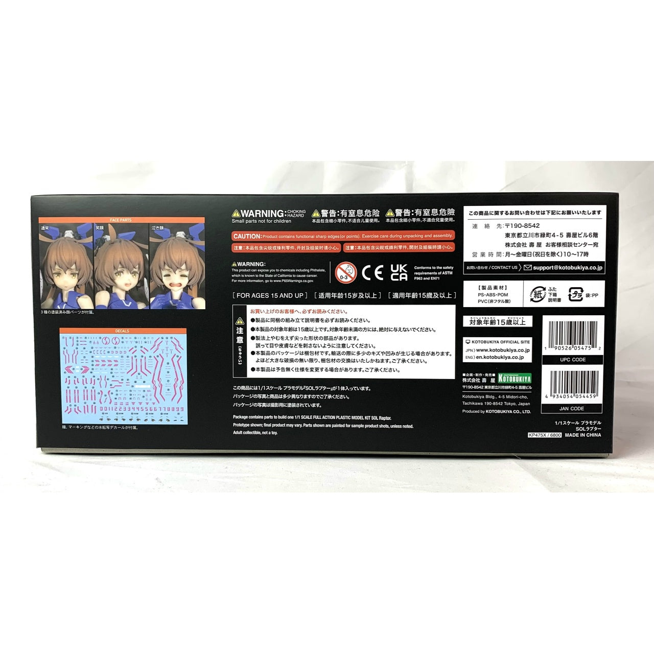 Megami Device SOL Raptor 1/1 Plastic Model