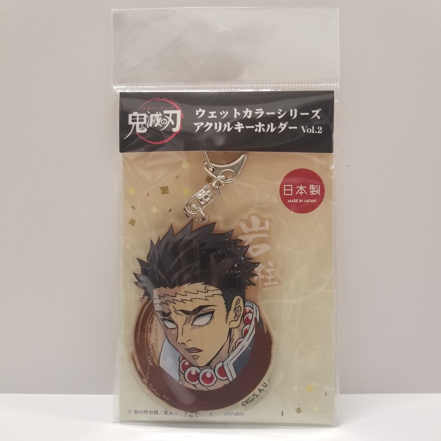 Twincre Demon slayer  Gyomei Himejima Wet color series acrylic key chain vol.2