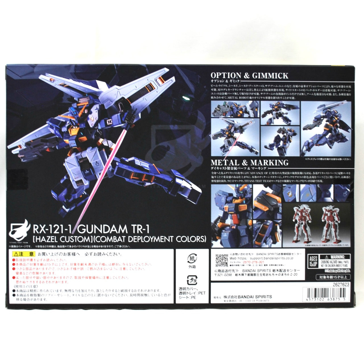 Metallroboter-Geister<side ms> Gundam TR-1 [HAZEL CUSTOM] (Kampfeinsatzfarben) und Optionsteile-Set</side>