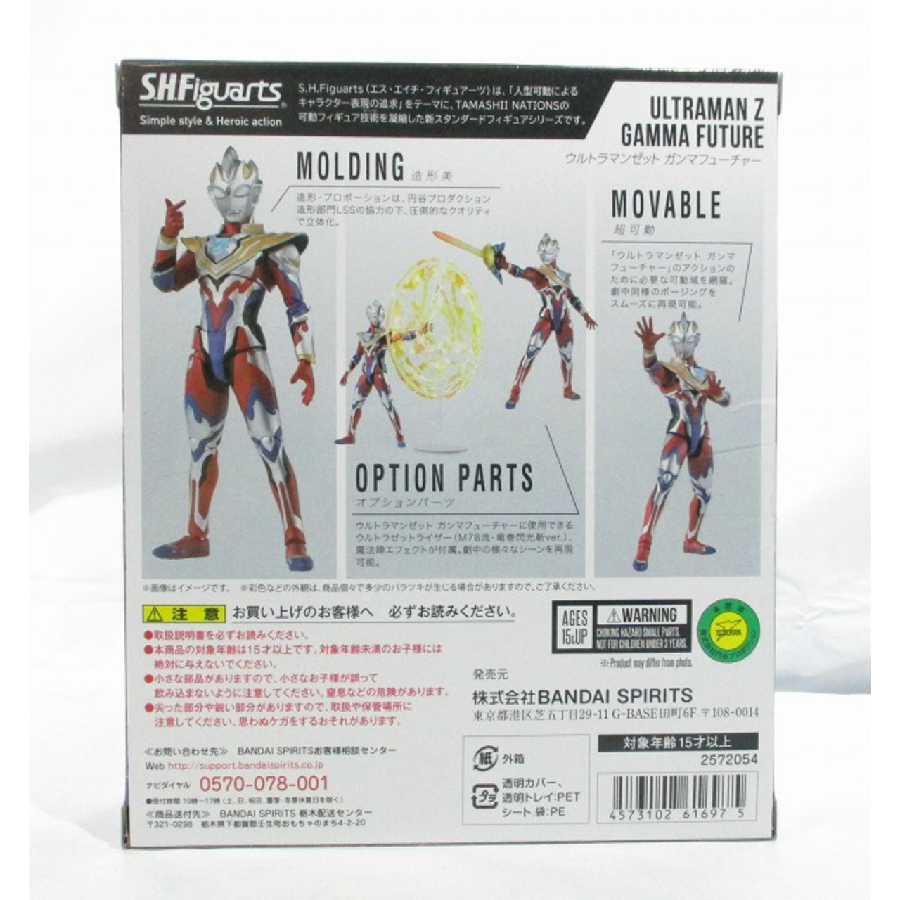 S.H.Figuarts Ultraman Z Gamma Future