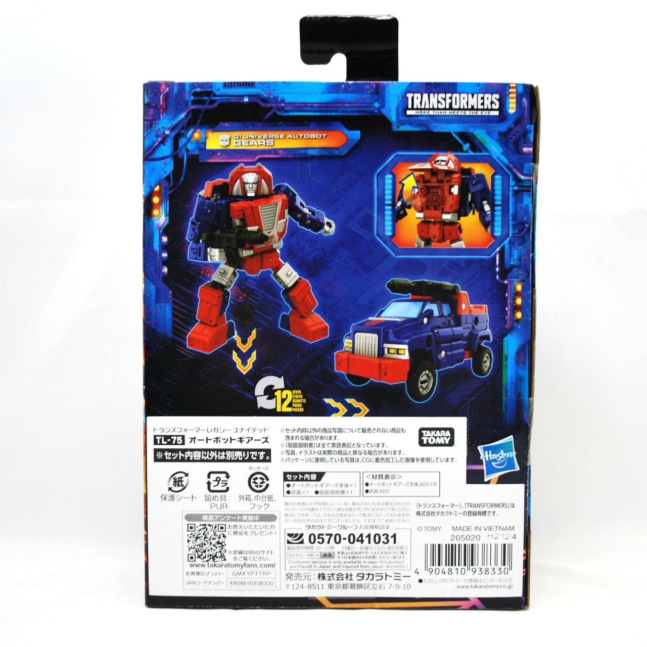 Transformers TL-75, Action & Toy Figures, animota