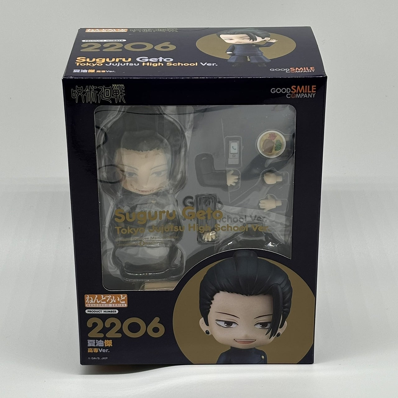 Nendoroid No.2206 Natsuyu Jie Technical College Ver. (Jujutsu Kaisen)