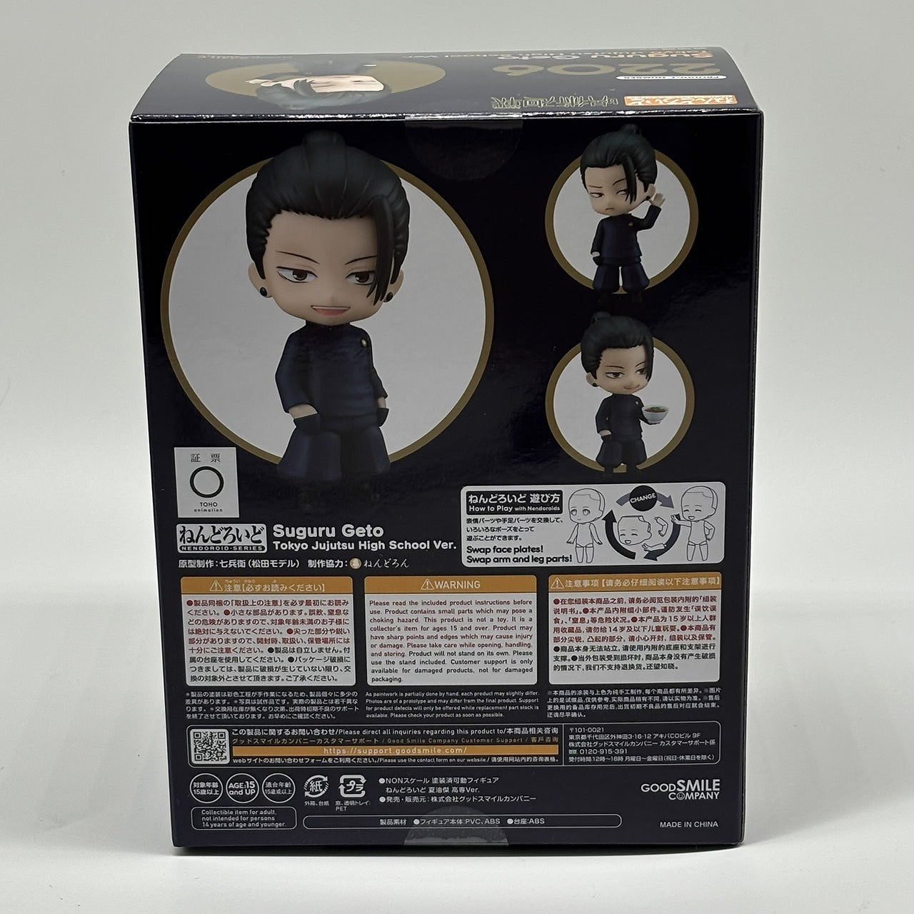 Nendoroid No.2206 Natsuyu Jie Technical College Ver. (Jujutsu Kaisen)
