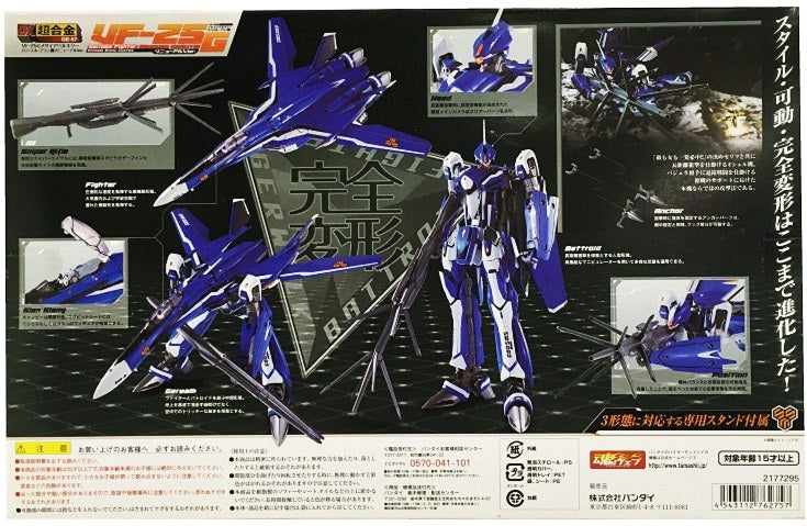 DX Chogokin VF-25G Messiah Valkyrie Versión Renovada Michael Custom