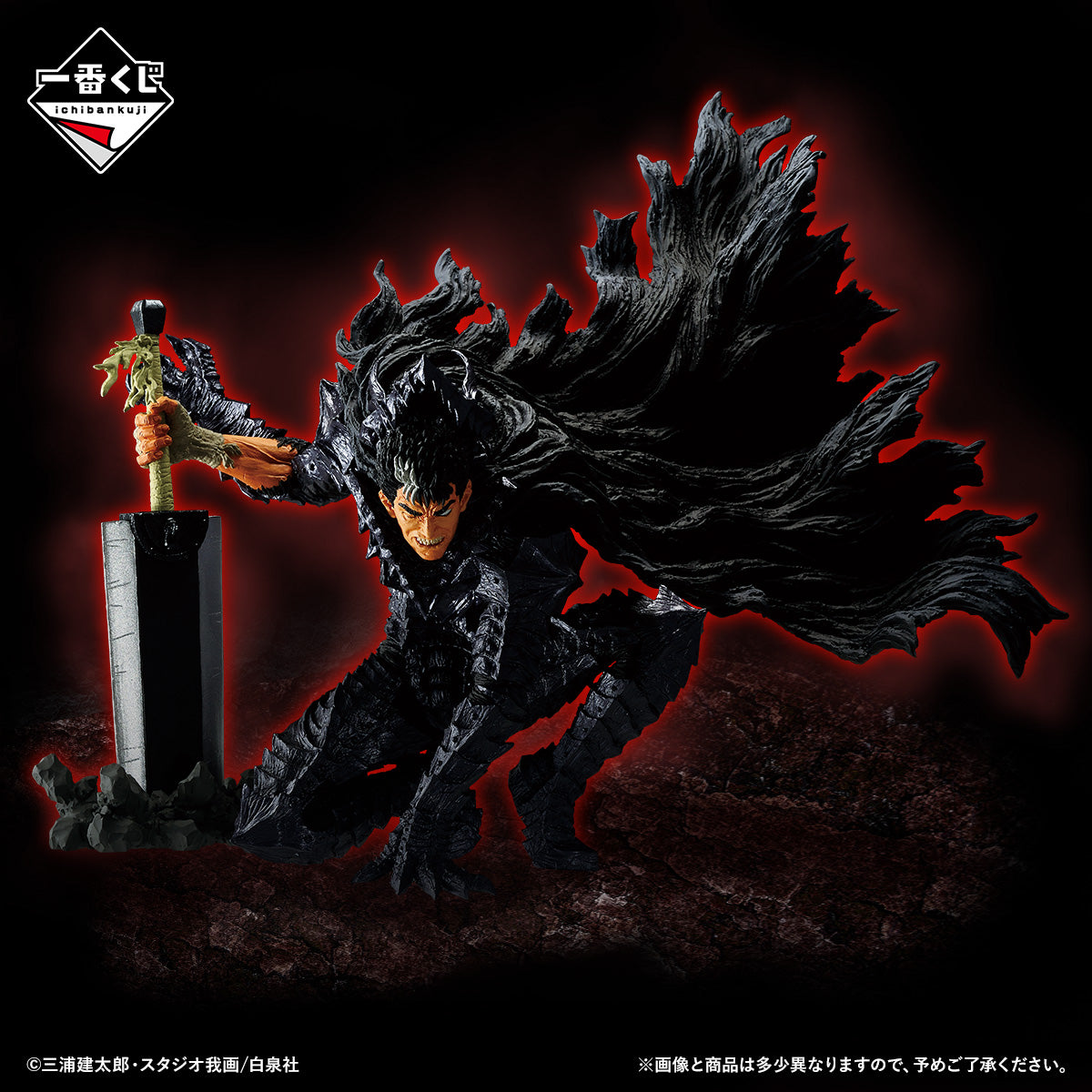 Berserk - Vow of Retaliation - Guts MASTERLISE [Ichiban-Kuji Prize A]