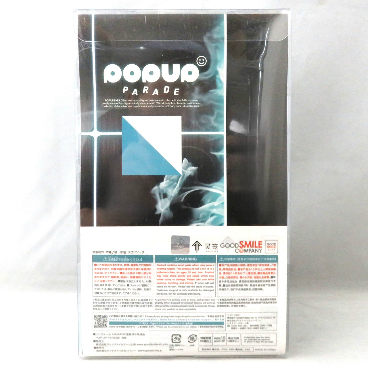 POP UP PARADE Ryou (Reikag?), Action & Toy Figures, animota