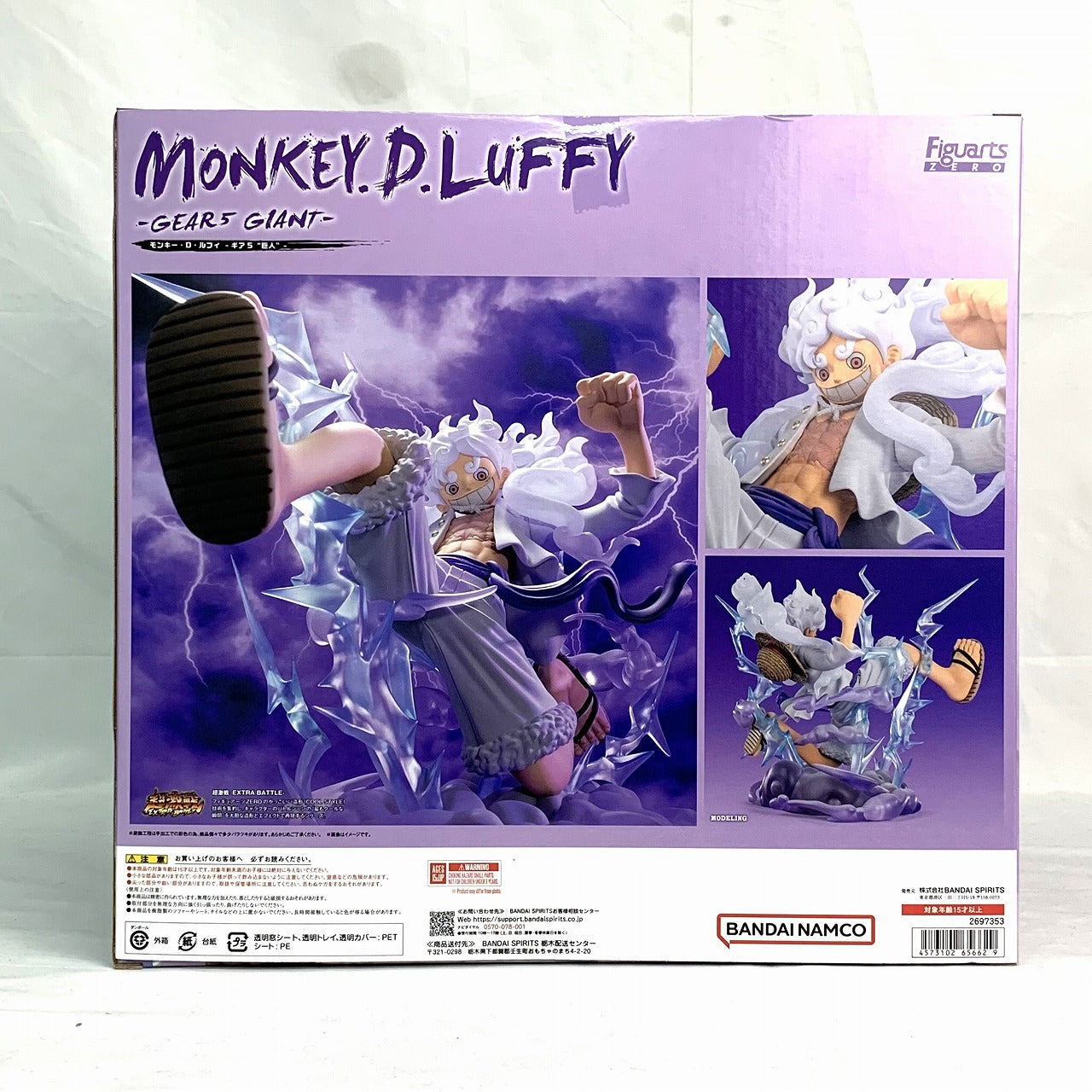 Figuarts Zero [Super Fierce Battle] Monkey D. Luffy -Gear 5 “Giant”- (ONE PIECE)