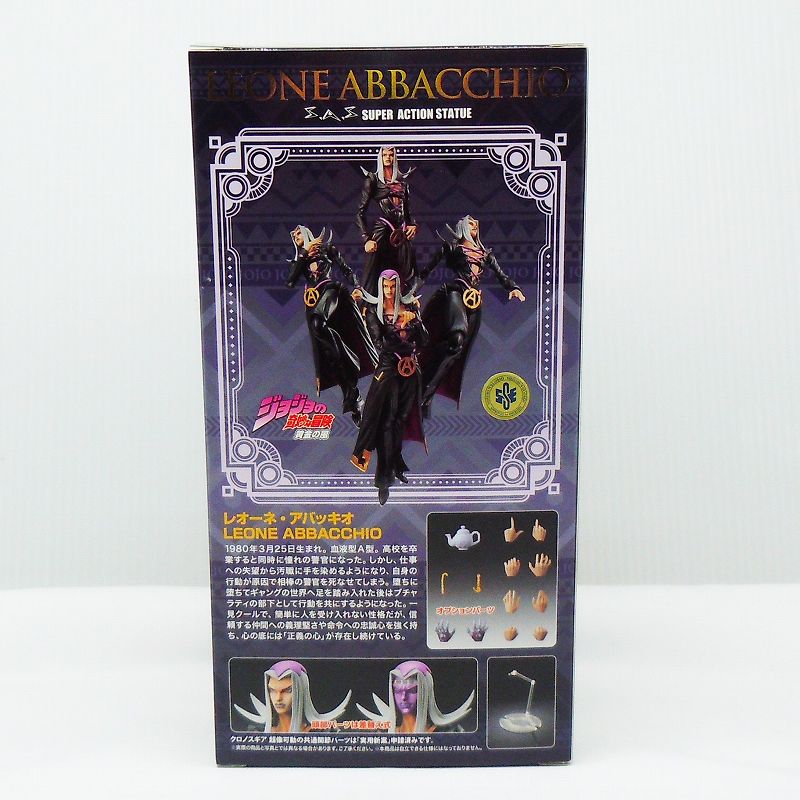 Super Action Statue JoJo's Bizarre Adventure Part.5 Leone Abbacchio 