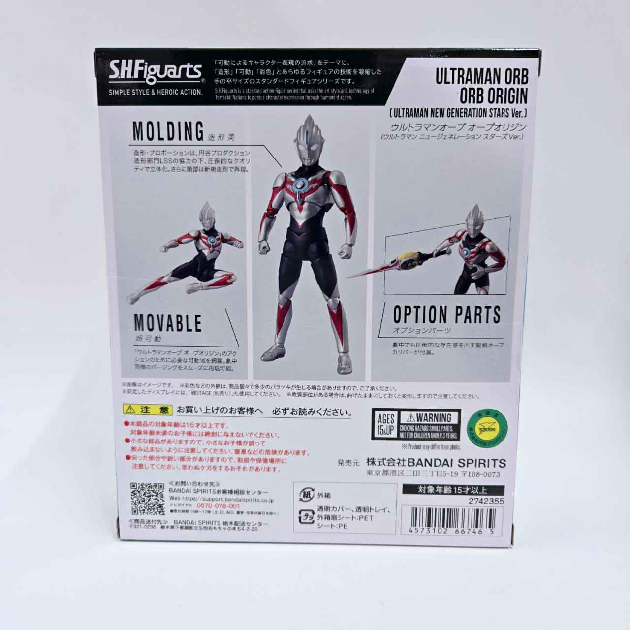 S.H.Figuarts Ultraman Orb Orb Origin (Ultraman New Generation Stars Ver.), Action & Toy Figures, animota