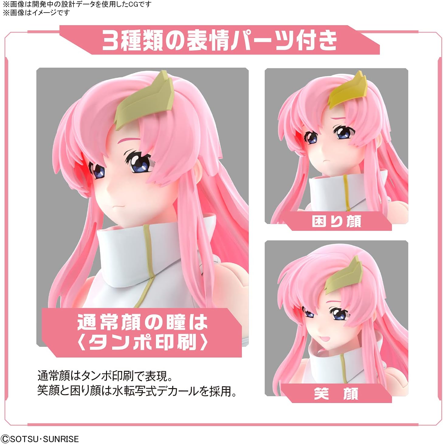 Figure-rise Standard "Mobile Suit Gundam SEED" Lacus Clyne | animota