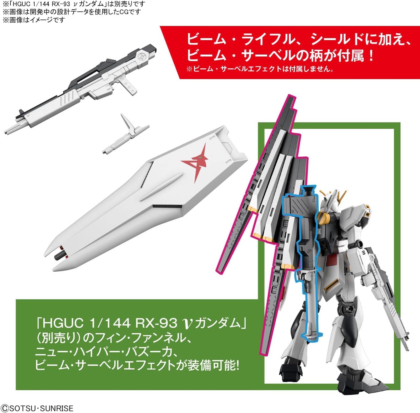 GUNDAM - RX-93 NU GUNDAM HG 1/144 MODEL KIT – Anime Pop