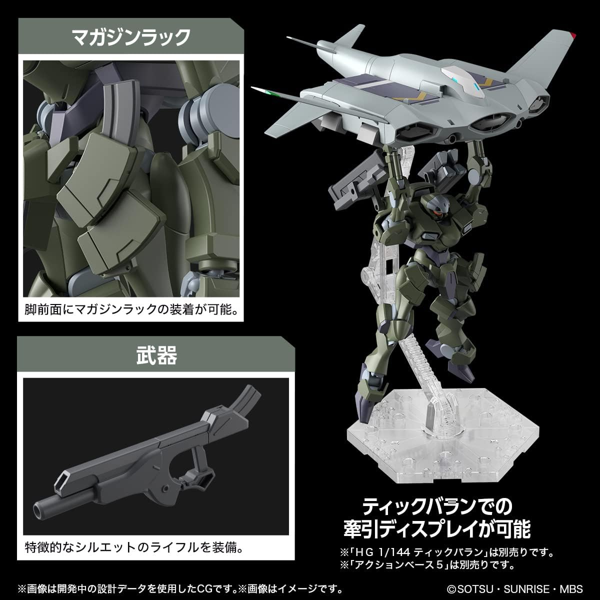 HG 1/144 "Mobile Suit Gundam: The Witch from Mercury" Zowort Heavy | animota