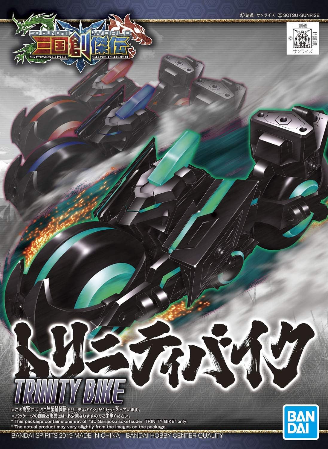 SD Gundam World Sangoku Soketsuden Trinity Bike | animota