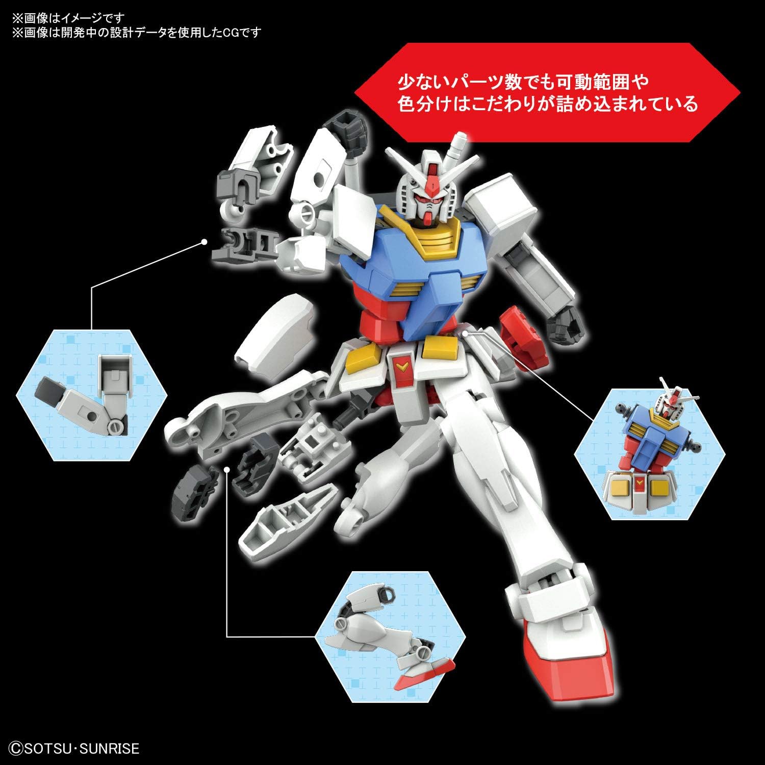 Entry Grade 1/144 RX-78-2 Gundam (Light Package Ver.) | animota