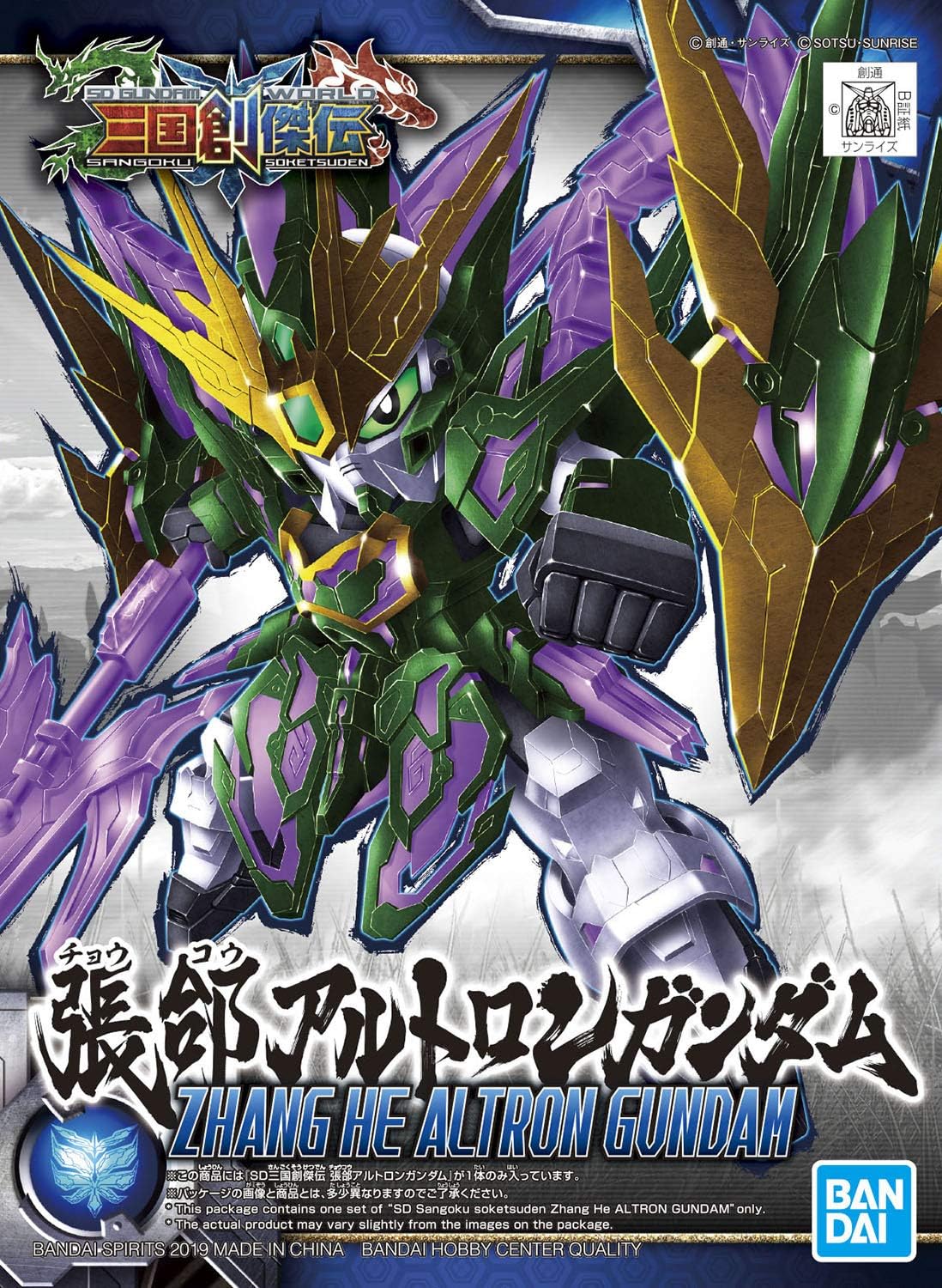 SD Gundam World Sangoku Soketsuden Zhang He Altron Gundam | animota