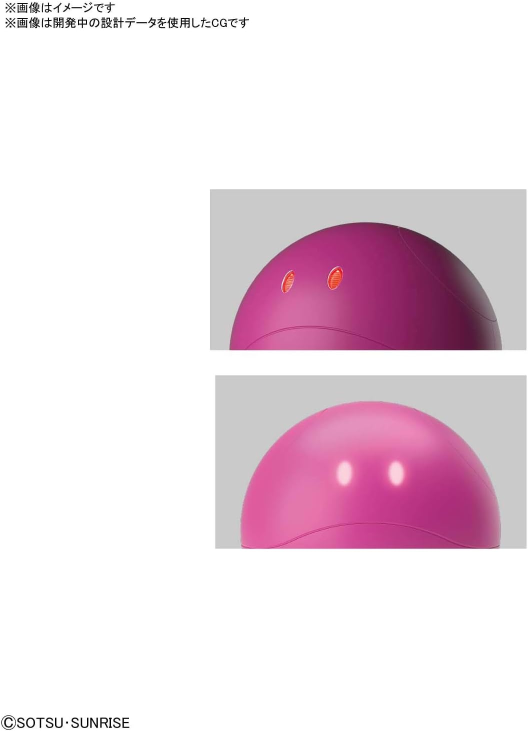 Figure-rise Mechanics "Gundam SEED Destiny" Haro Pink | animota