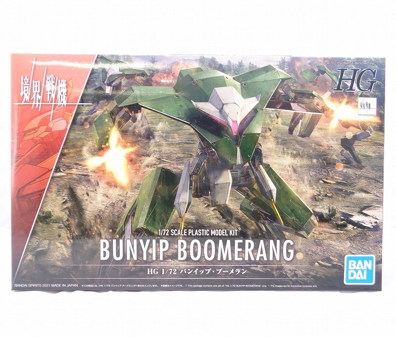 HG 1/72 Bunyip Boomerang Kyoukai Senki