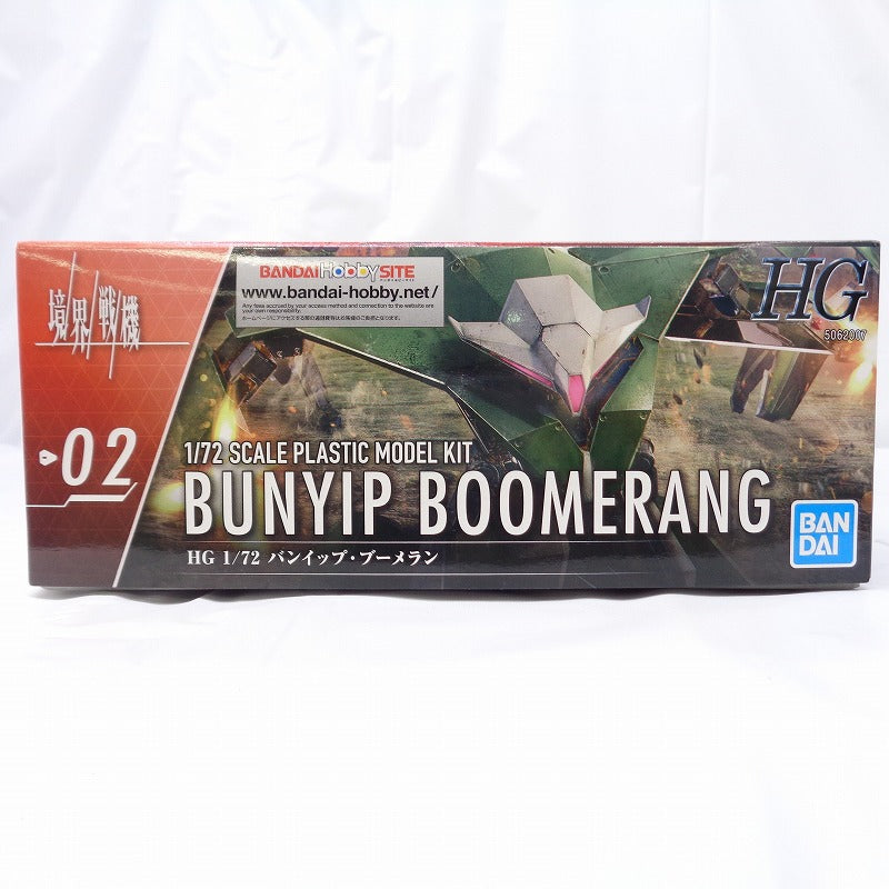 HG 1/72 Bunyip Boomerang Kyoukai Senki