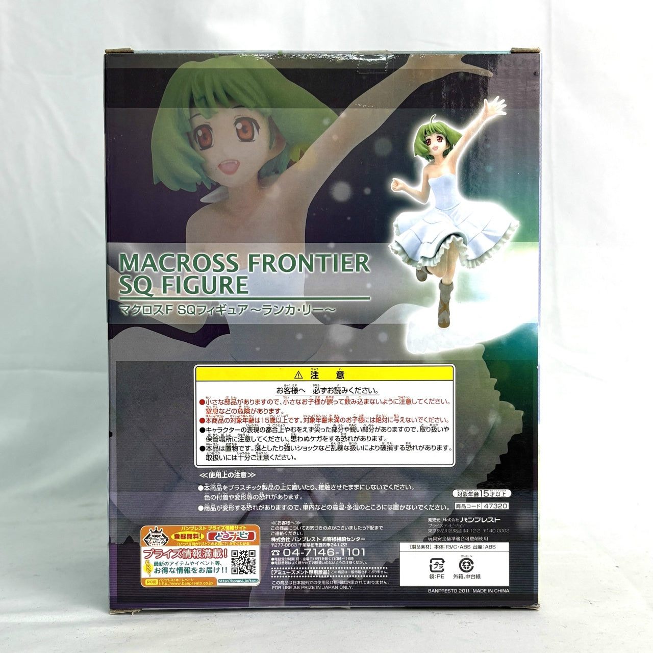 Banpresto Macross Frontier Special Quality Figure - Ranka Lee, Action & Toy Figures, animota