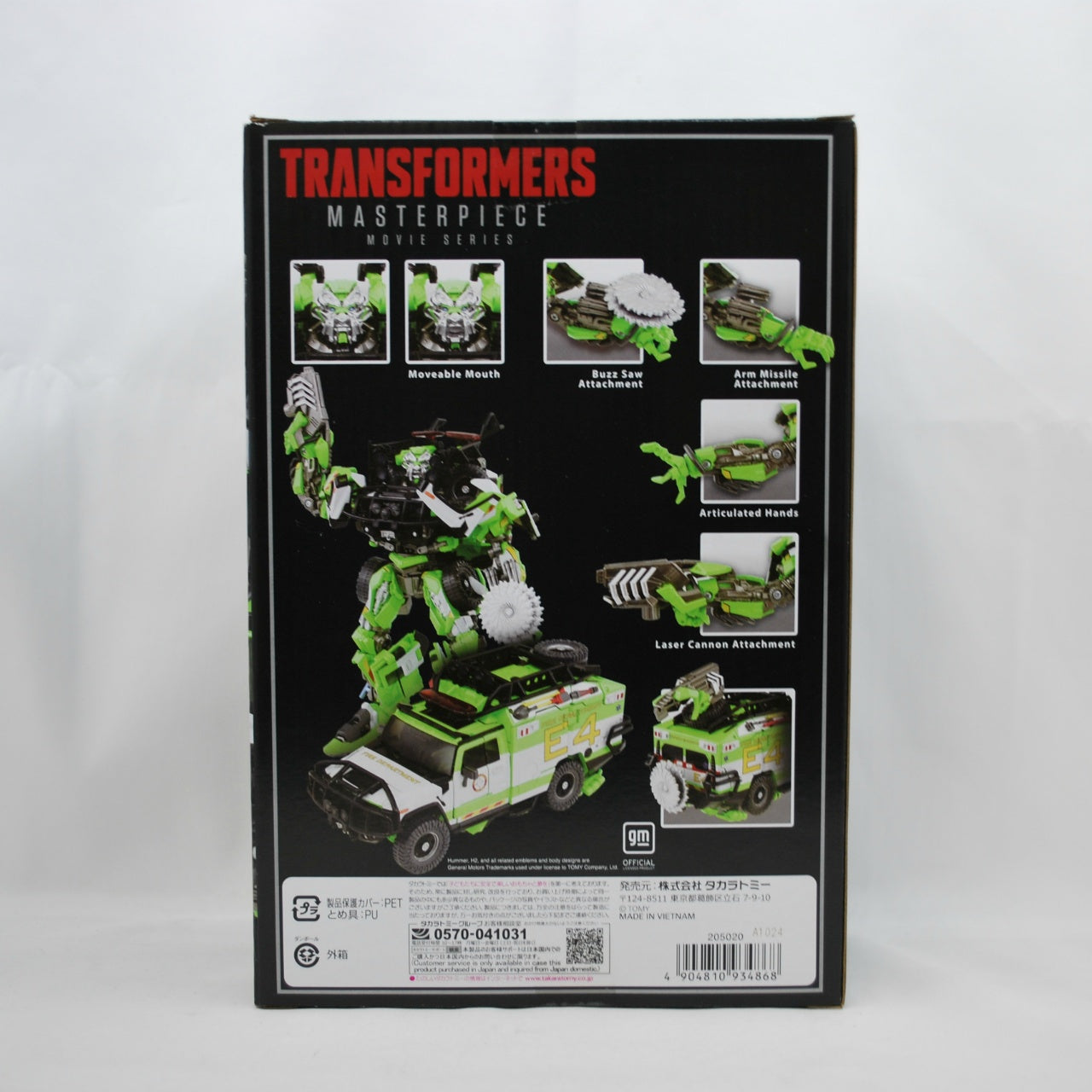 Transformers Masterpiece MPM11D, animota