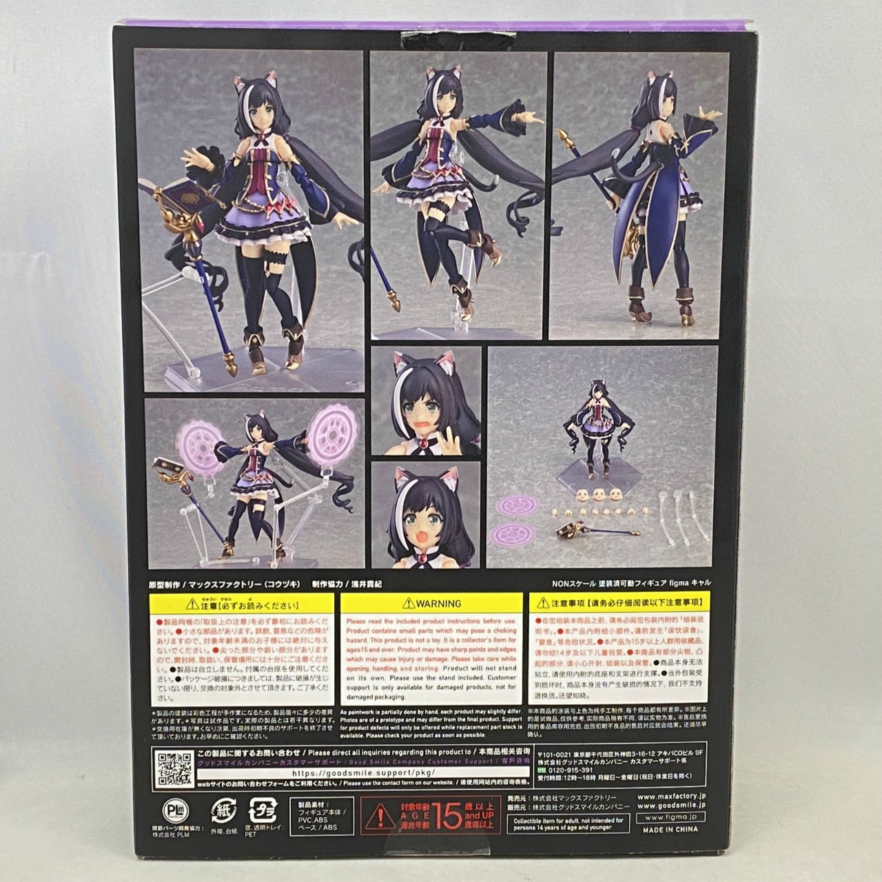 figma Princess Connect! Re:Dive Karyl
