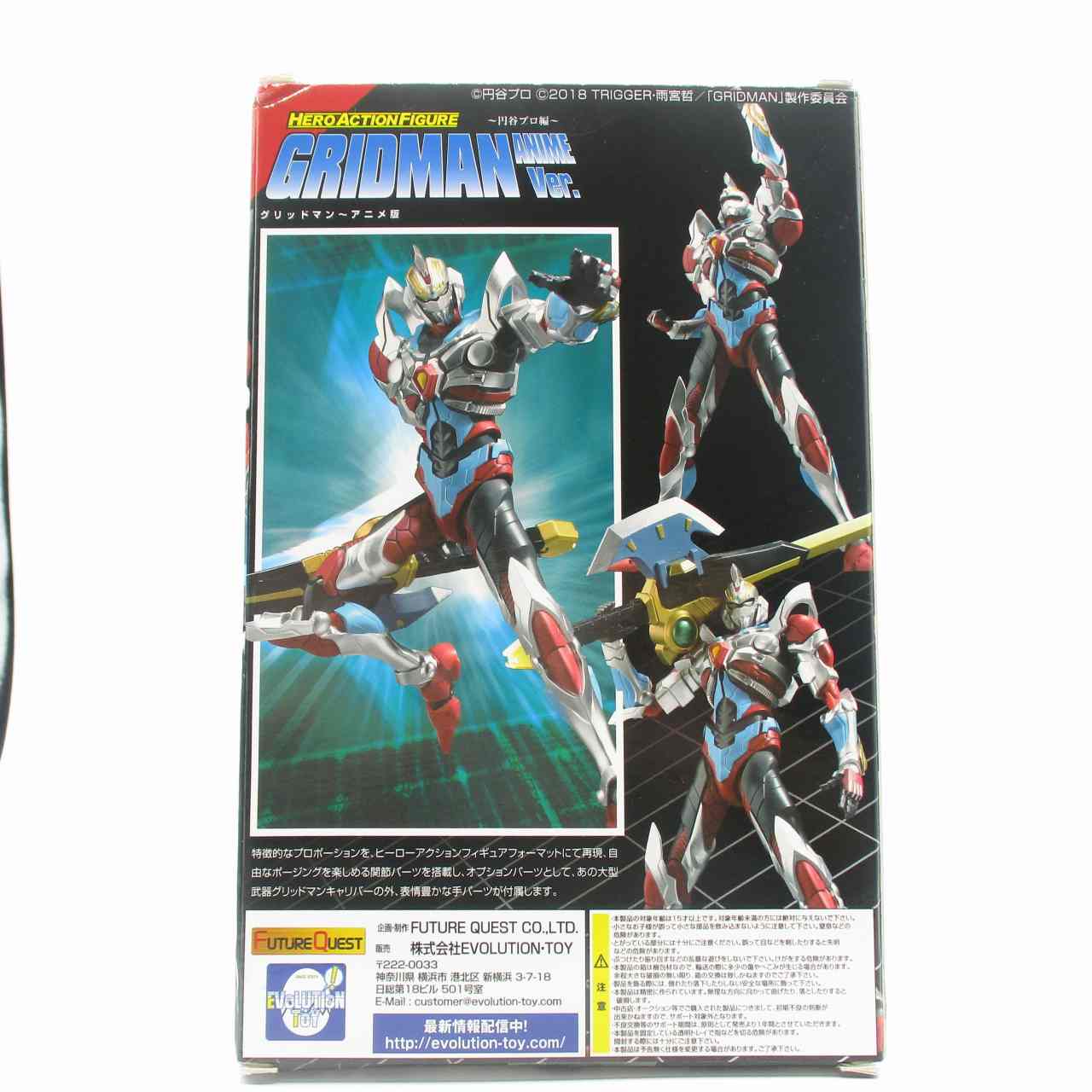 HAF (figura de acción de héroe) SSSS GRIDMAN Figura completa de luchador inicial de Gridman