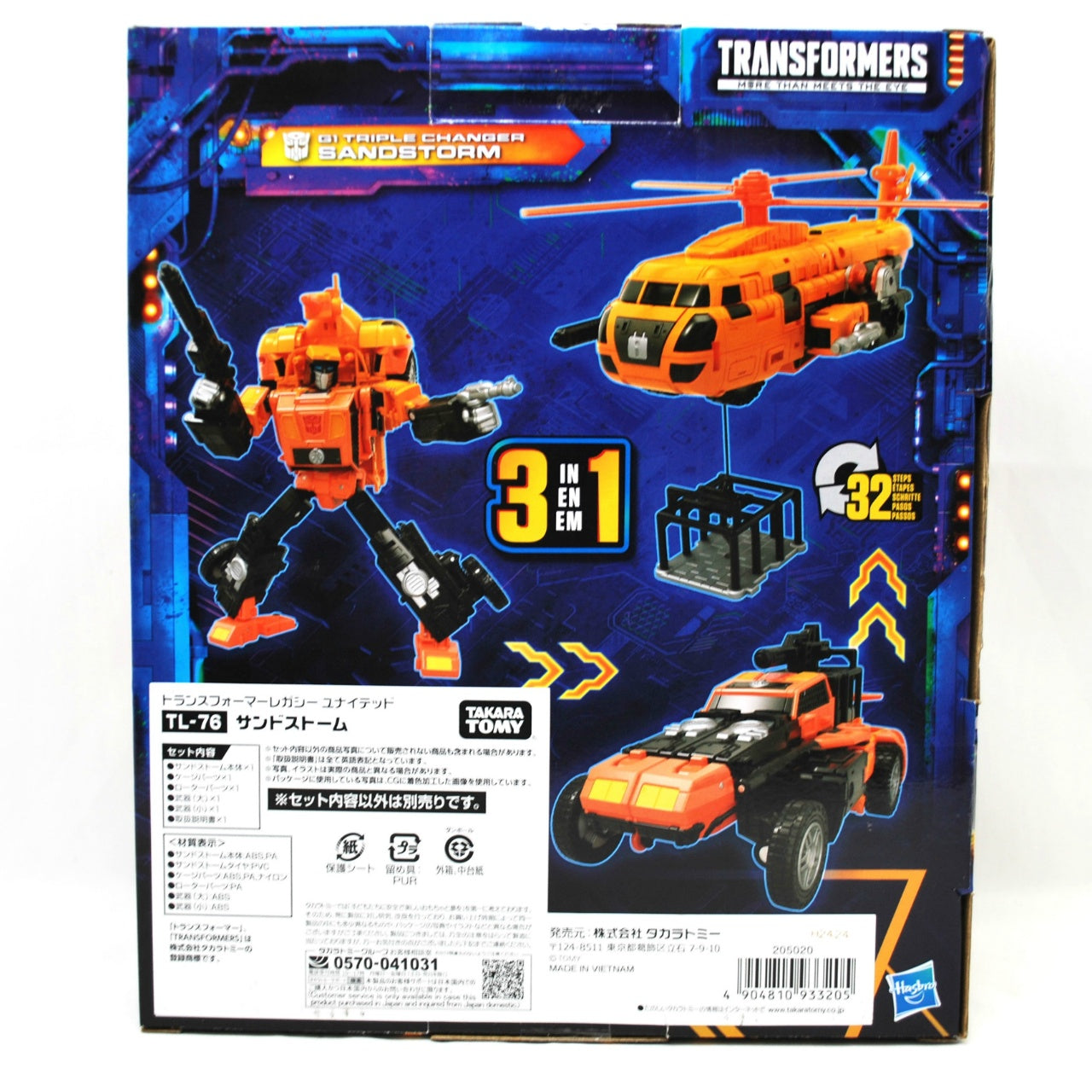 Transformers TL-76, animota